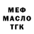 Амфетамин VHQ Evinrude 123
