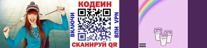дарк нет наркотические препараты  цены   Сясьстрой  Codein напиток Lean (лин) 